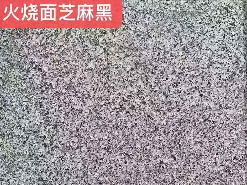 火烧面芝麻黑